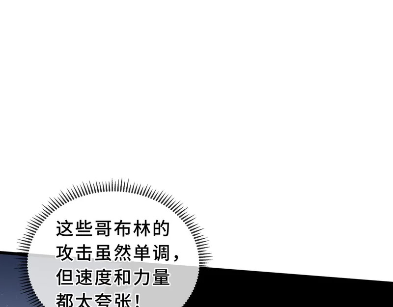第34话 馈赠 第204页