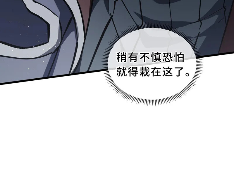 第34话 馈赠 第206页