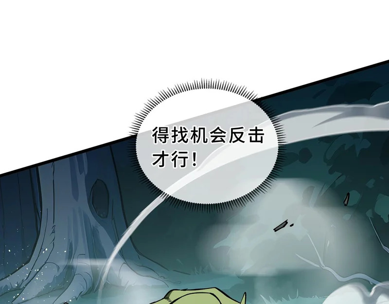 第34话 馈赠 第207页