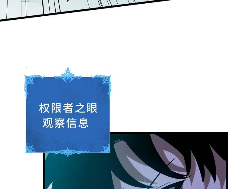 第35话 战前特训 第7页