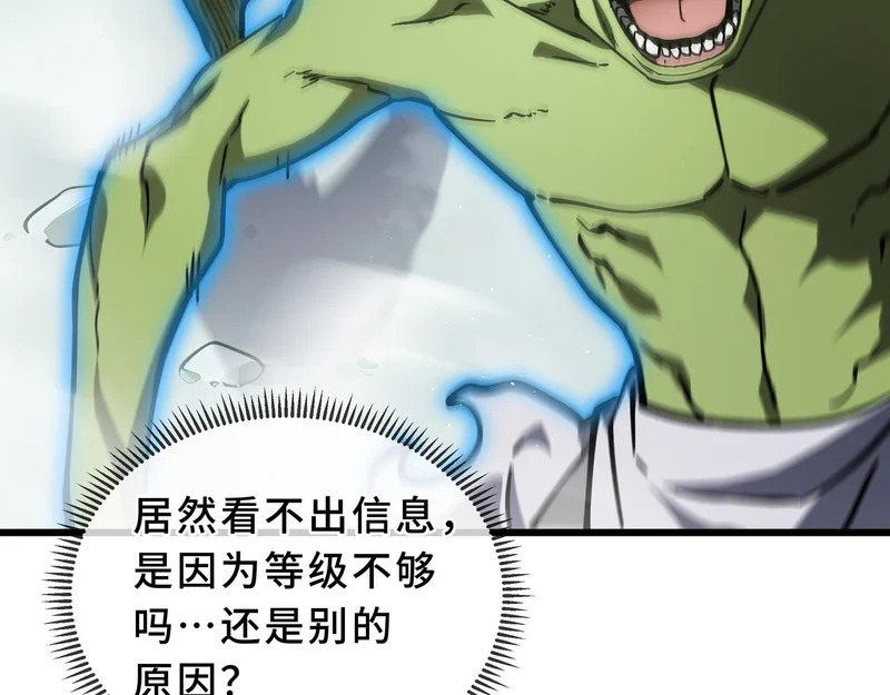 第35话 战前特训 第12页