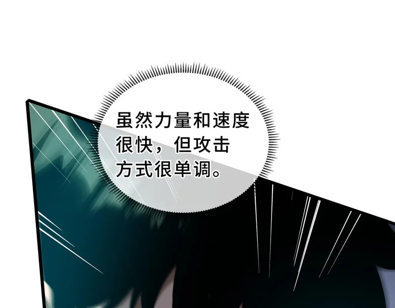 第35话 战前特训 第19页