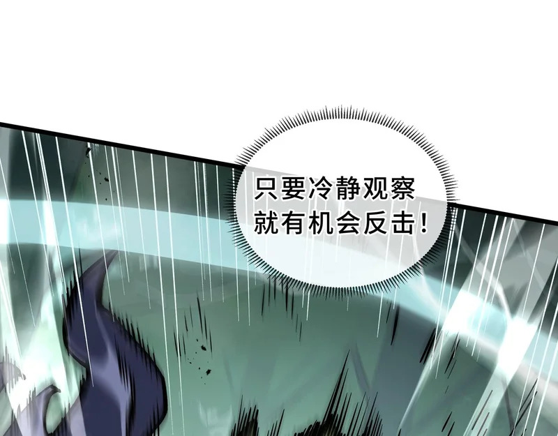第35话 战前特训 第24页