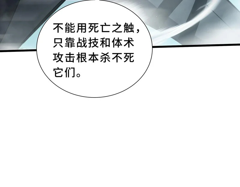 第35话 战前特训 第52页