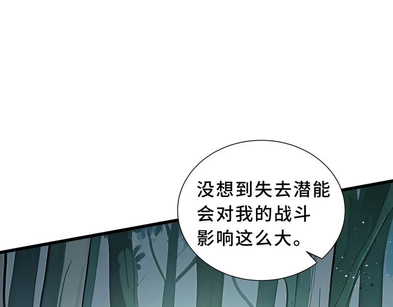 第35话 战前特训 第53页