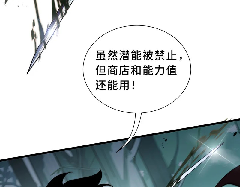 第35话 战前特训 第96页