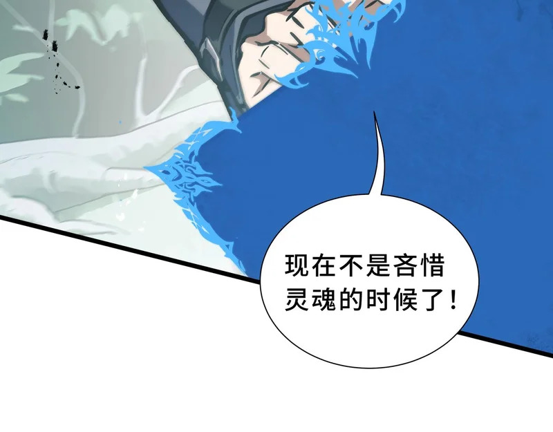 第35话 战前特训 第98页