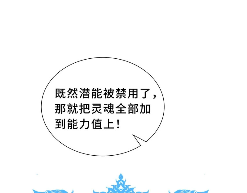 第35话 战前特训 第99页