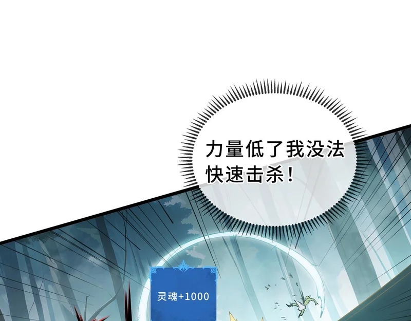 第35话 战前特训 第104页