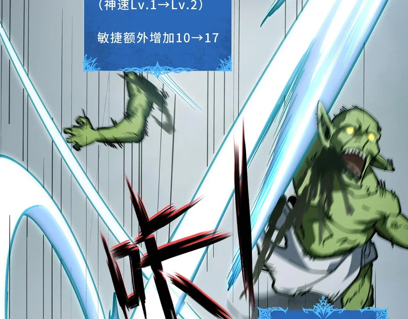 第35话 战前特训 第109页