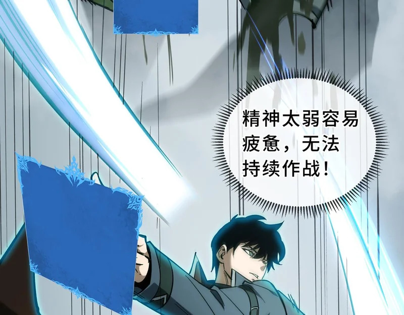 第35话 战前特训 第111页