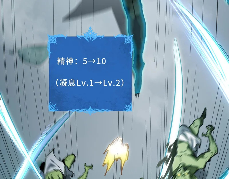 第35话 战前特训 第113页
