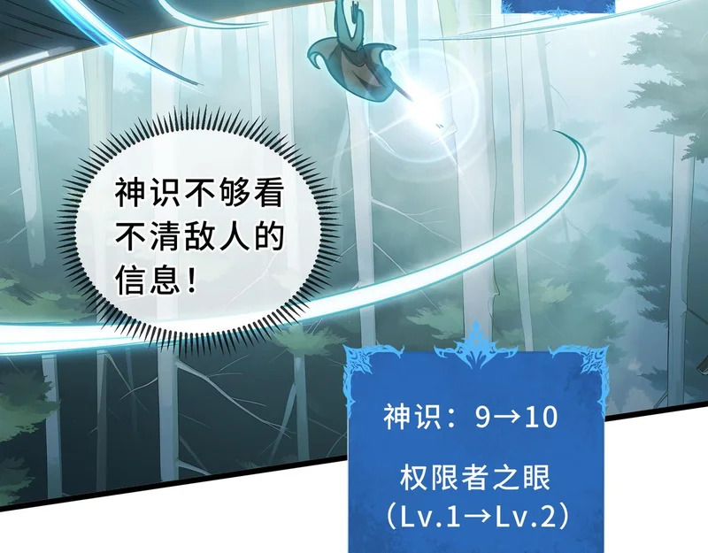 第35话 战前特训 第115页
