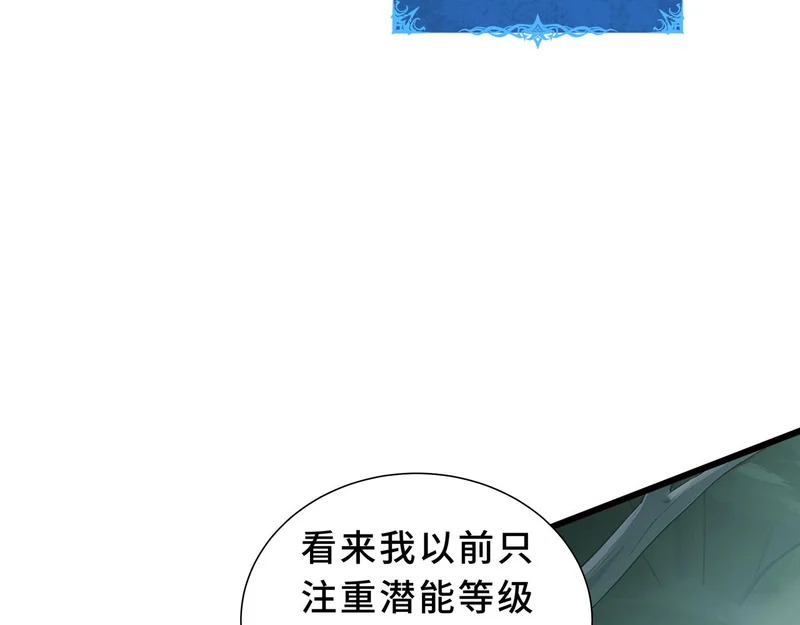 第35话 战前特训 第116页