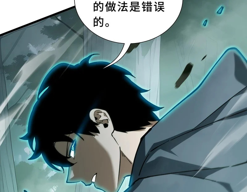 第35话 战前特训 第117页