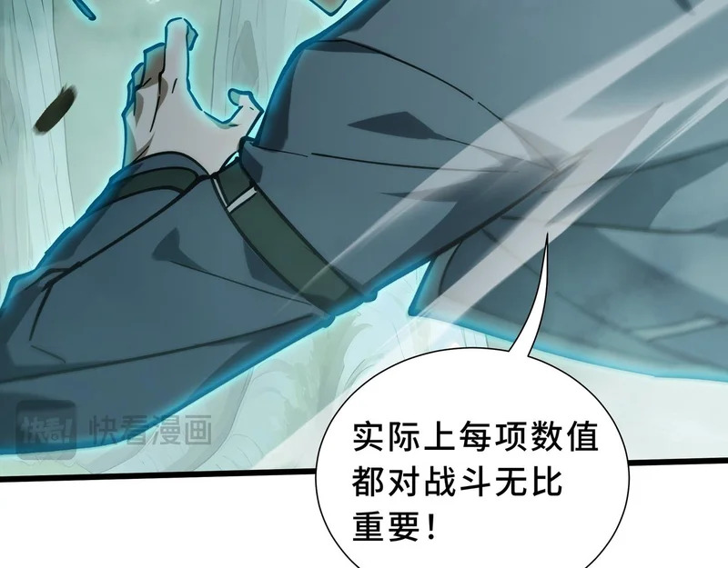 第35话 战前特训 第118页