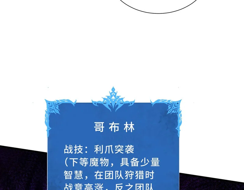 第35话 战前特训 第119页