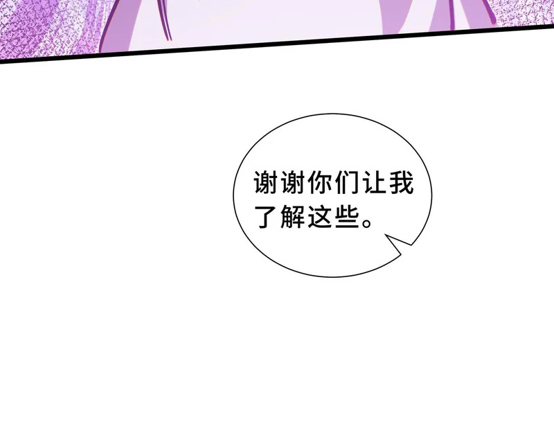 第35话 战前特训 第122页