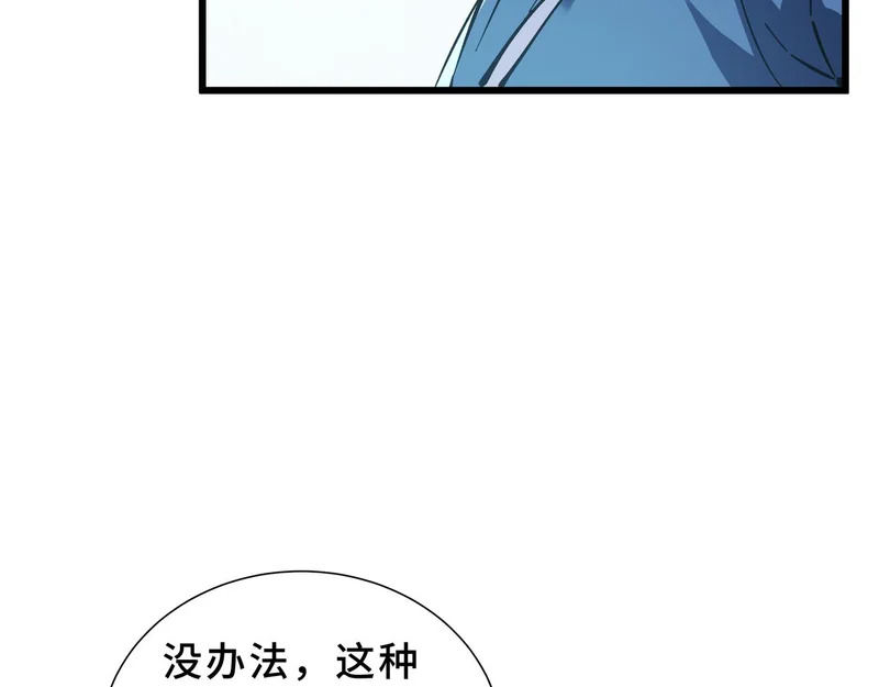 第35话 战前特训 第139页