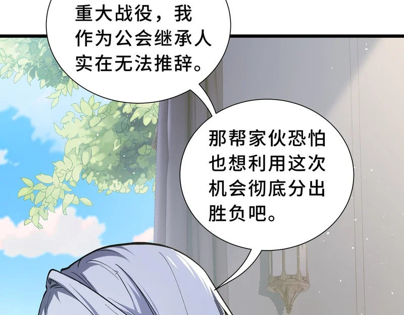 第35话 战前特训 第140页