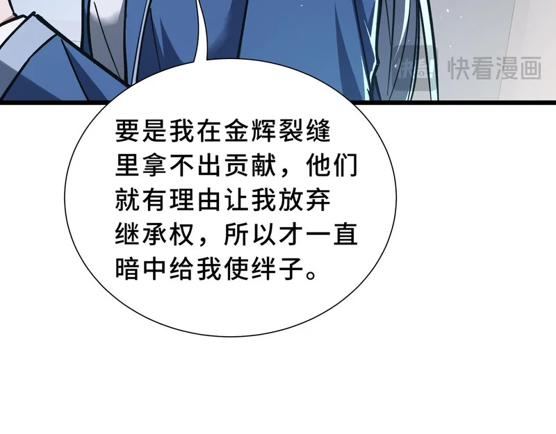 第35话 战前特训 第142页