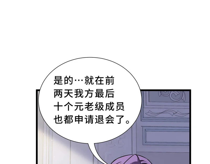 第35话 战前特训 第144页