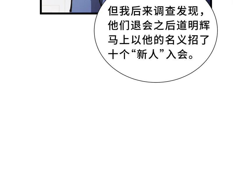 第35话 战前特训 第146页