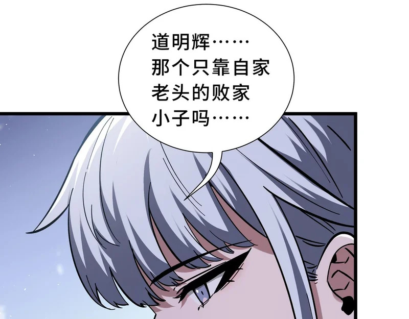 第35话 战前特训 第147页