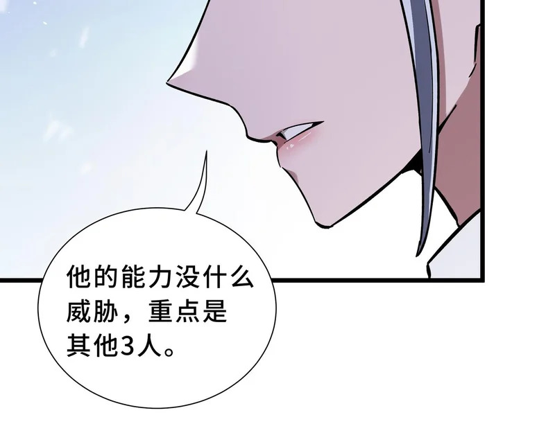 第35话 战前特训 第148页