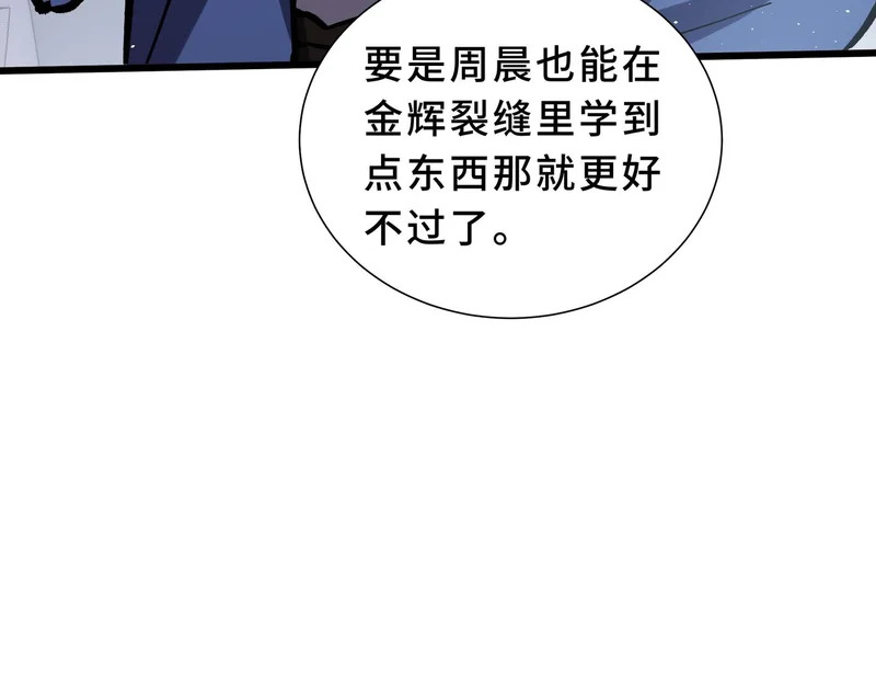 第35话 战前特训 第161页