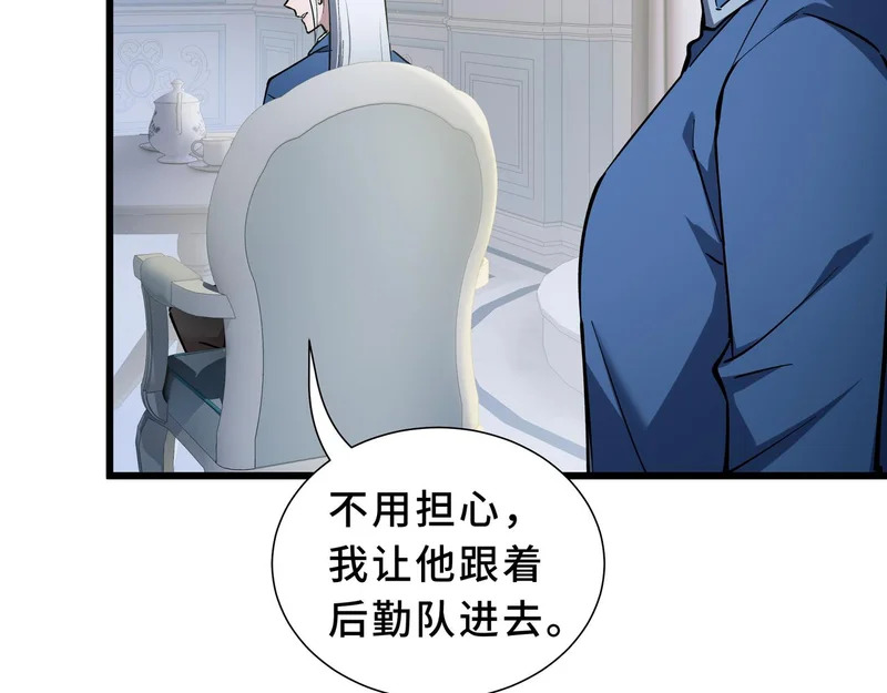 第35话 战前特训 第166页