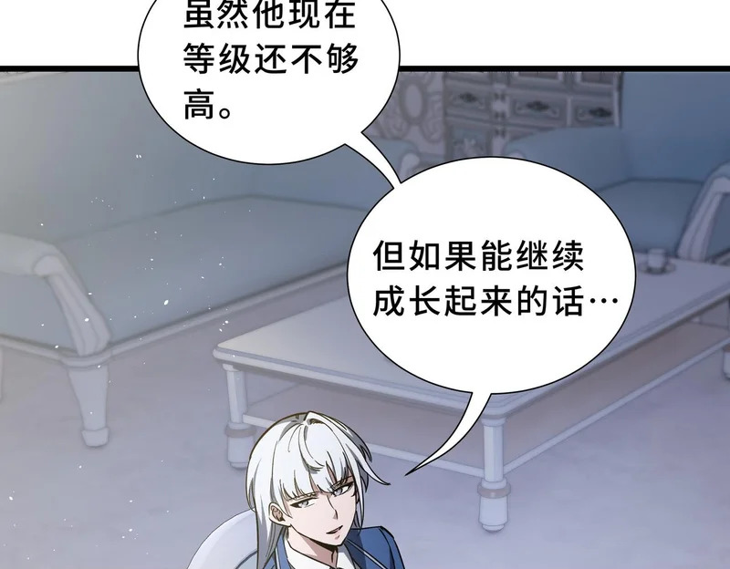 第35话 战前特训 第168页