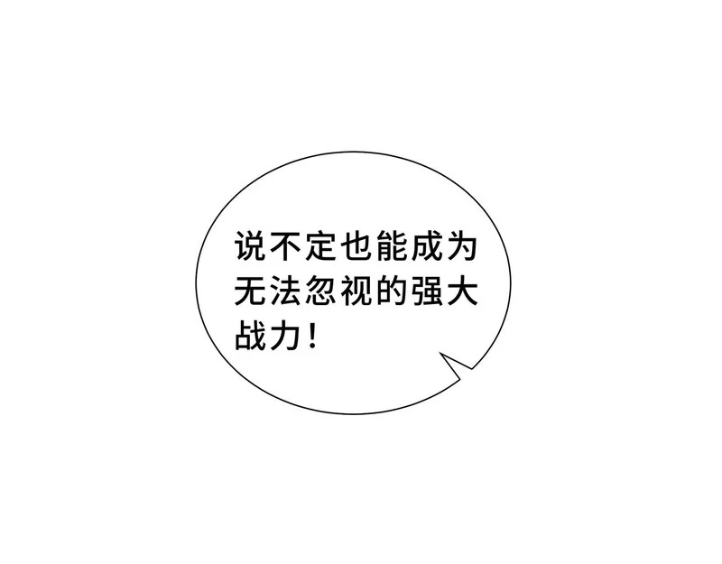 第35话 战前特训 第171页