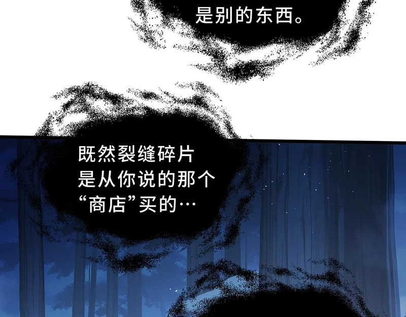 第35话 战前特训 第186页