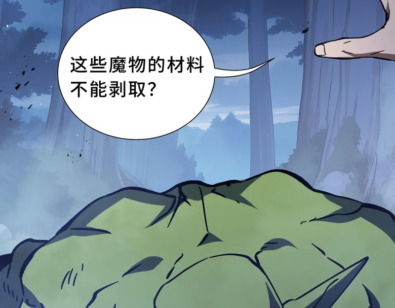 第35话 战前特训 第191页