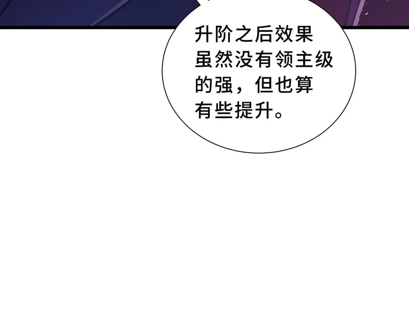 第35话 战前特训 第197页