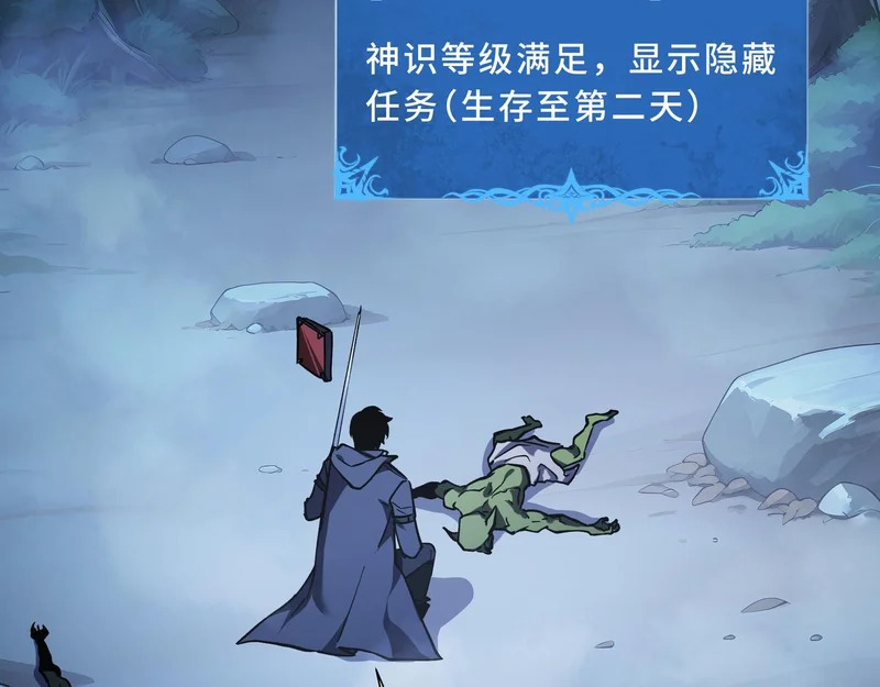 第35话 战前特训 第201页