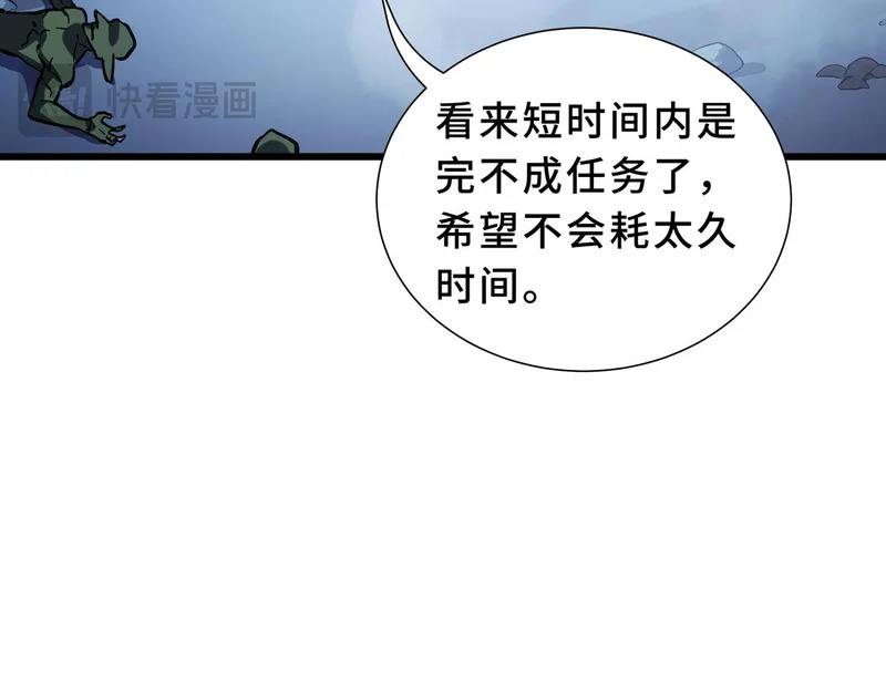 第35话 战前特训 第202页