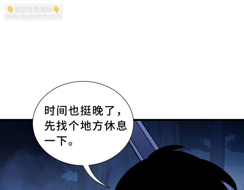 第35话 战前特训 第203页