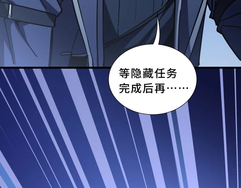 第35话 战前特训 第205页