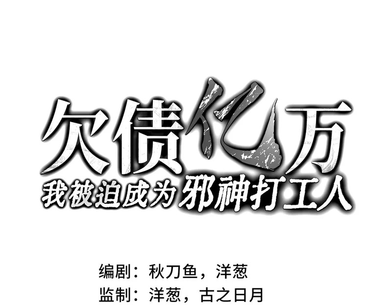 第36话 不眠之夜 第1页
