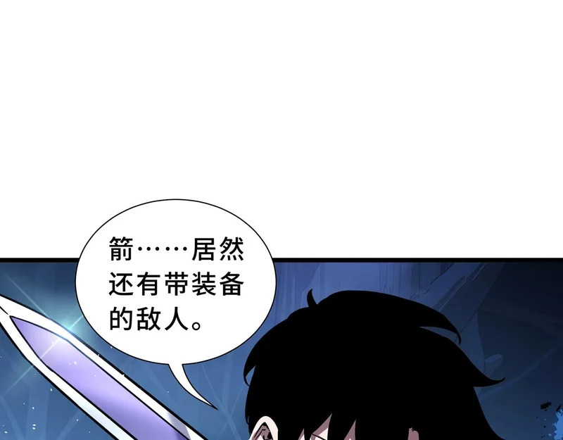 第36话 不眠之夜 第4页