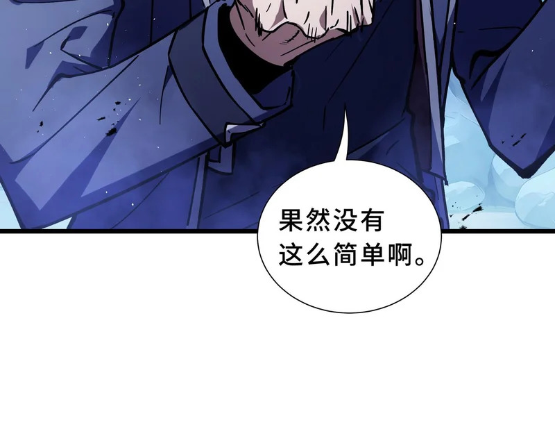 第36话 不眠之夜 第6页