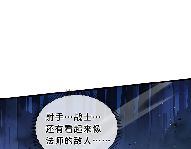 第36话 不眠之夜 第7页