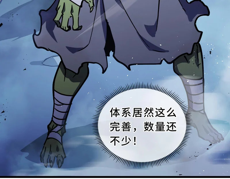 第36话 不眠之夜 第10页