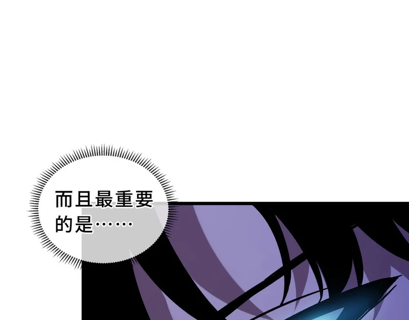 第36话 不眠之夜 第11页