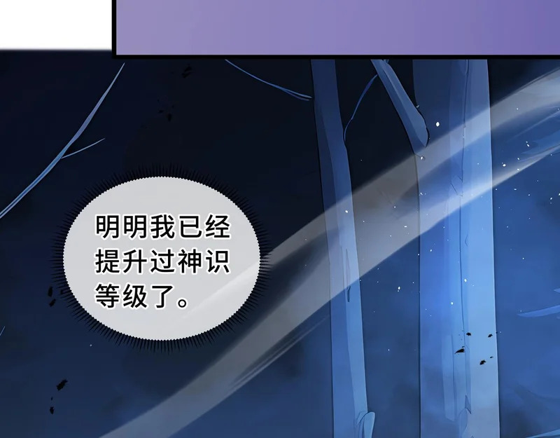 第36话 不眠之夜 第13页