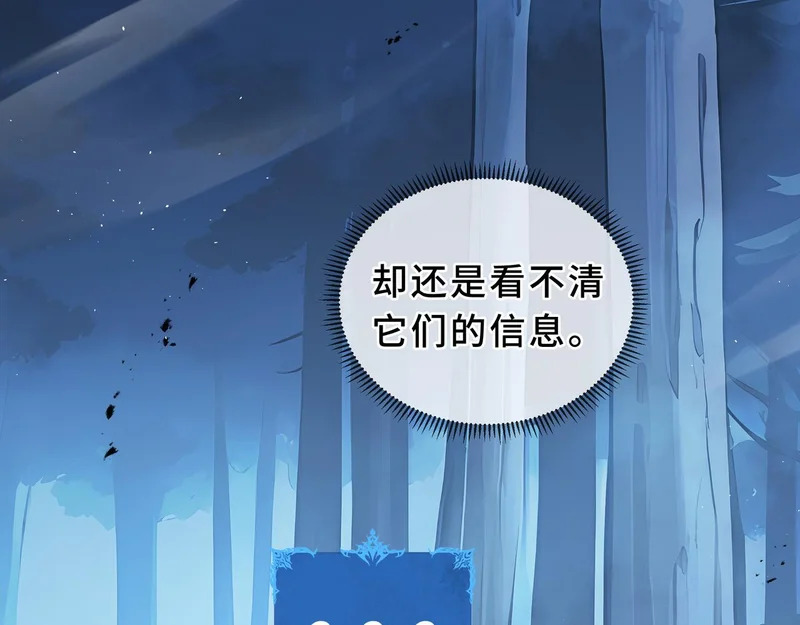 第36话 不眠之夜 第14页
