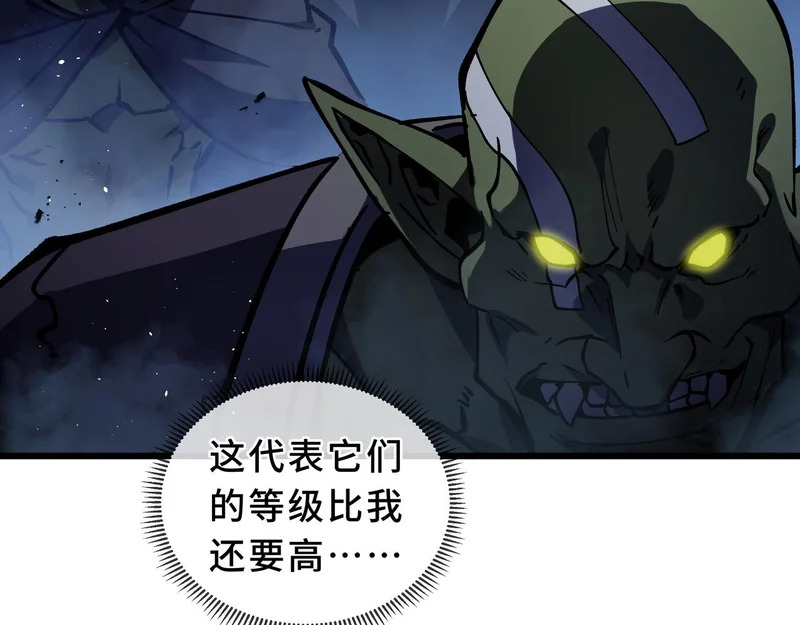 第36话 不眠之夜 第16页