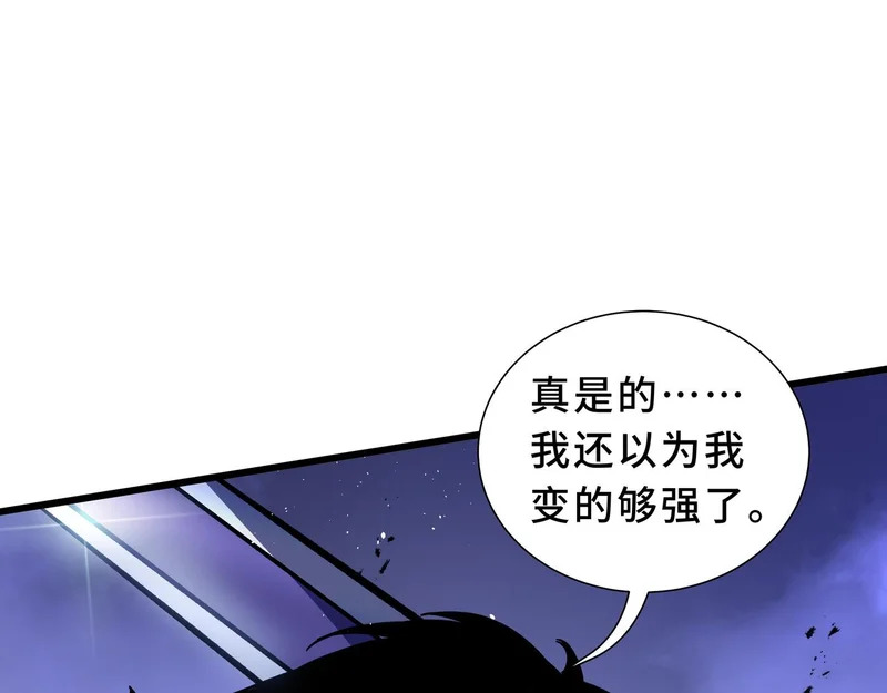 第36话 不眠之夜 第18页